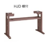 ＨＪ脚 棚付き　　木部色３色　W９００用　奥行６００～７５０まで用