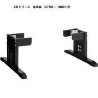 ＺＫ脚 棚付き　　木部色３色　　奥行７６０～９００まで用