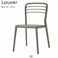 ＫＣ‐ル―ヴル（Ｌouveｒ）　本体色３色より選択　屋外対応製品