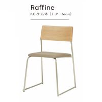ＫＣーラフィネ　Ｉ・アームイス　表示価格Ａランク