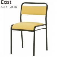 KC-イースト East(IV) 張地Aランクの価格 スタッキング3脚まで