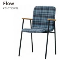 KC-フロウ(II】Flow スチールチェア 張地Aランクの価格