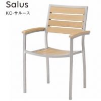 ＫＣ－サルース　Ｓalus　アルミチェア　屋外対応製品
