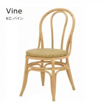 ＫＣーバイン　Ｖine　座面張り込み製品　ラタン（HDPE編み）