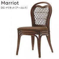 ＤＣーマリオット　Ｍarriot　張地ランクAにての価格　ラタン製品