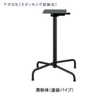 アポロS2700 スタッキング収納 スチール クロ 粉体塗装
