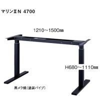 マリンIIN　４７００（黒）　電動昇降式脚部　 天板適合１８００&times;９００