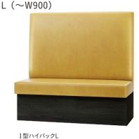 システムベンチ１型ハイバック（プレーンタイプ）壁面専用タイプ　W９００まで指定