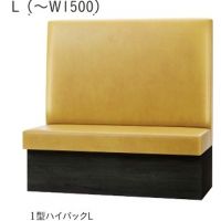 壁面システムベンチ１型ハイバック（プレーンタイプ）専用タイプ　W１5００まで指定