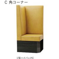 システムベンチ１型　ハイバックC角コーナー（プレーンタイプ）壁面専用タイプ