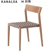カナロア　Ｍ（肘なし）　屋外対応ガーデンチェア　スタッキング５脚