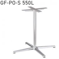 GF-S550L (3色より選択) 屋外対応レッグ 十字脚 店舗のテーブル脚